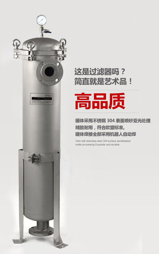 高品质袋式过滤器